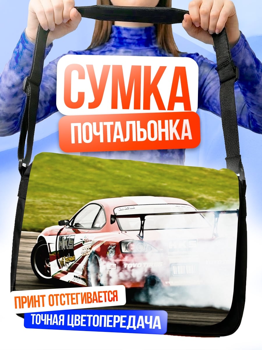 Сумка-почтальонка Дрифт