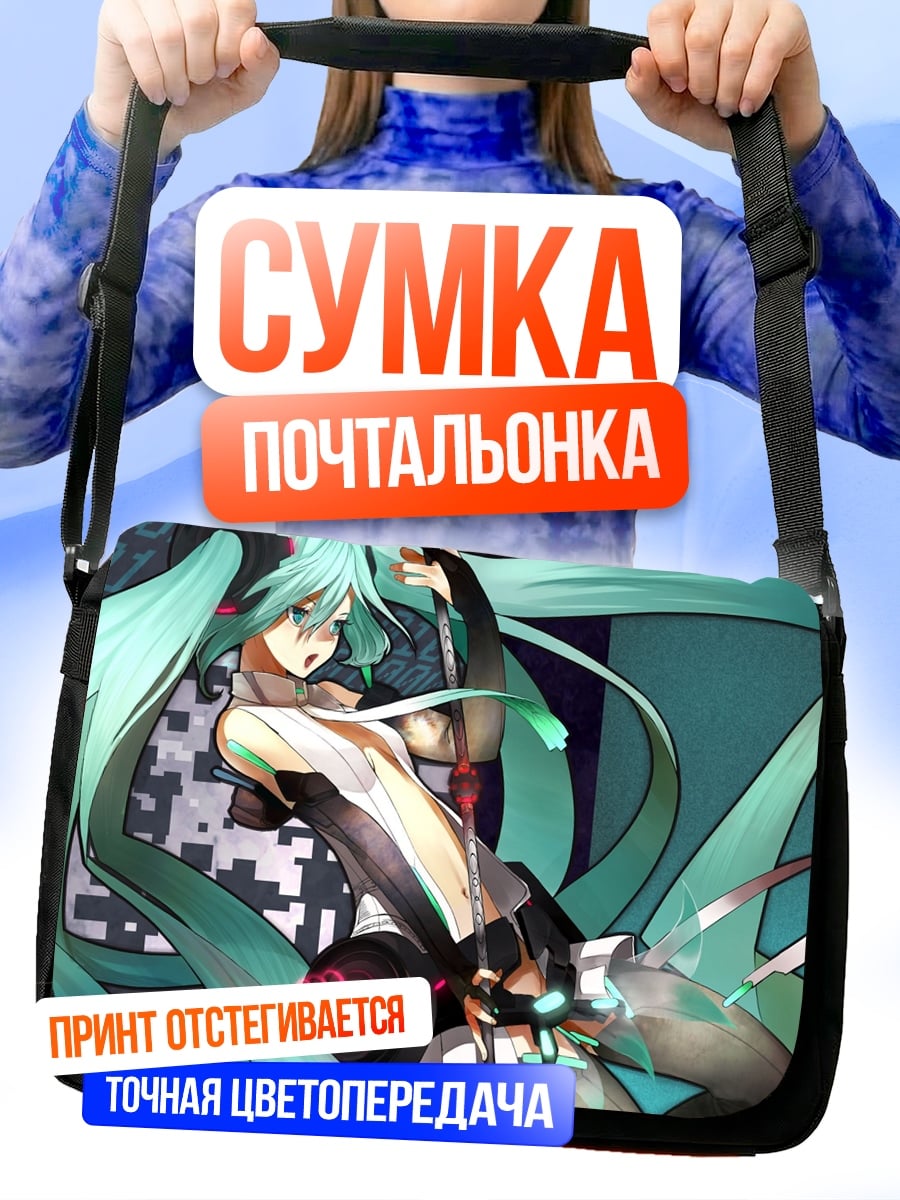 Сумка-почтальонка Мику Хацунэ