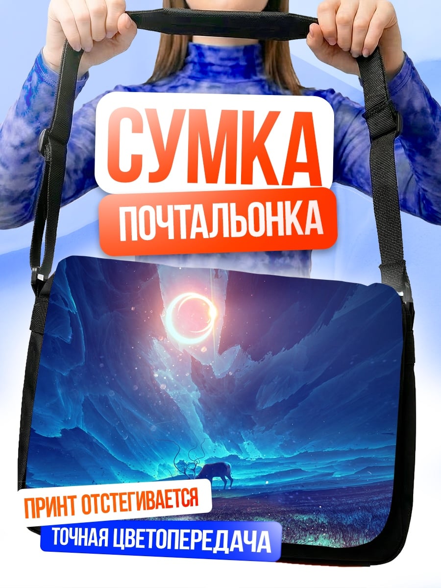 Сумка-почтальонка Олень синем небе