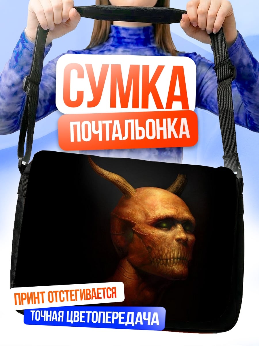 Сумка-почтальонка Демон