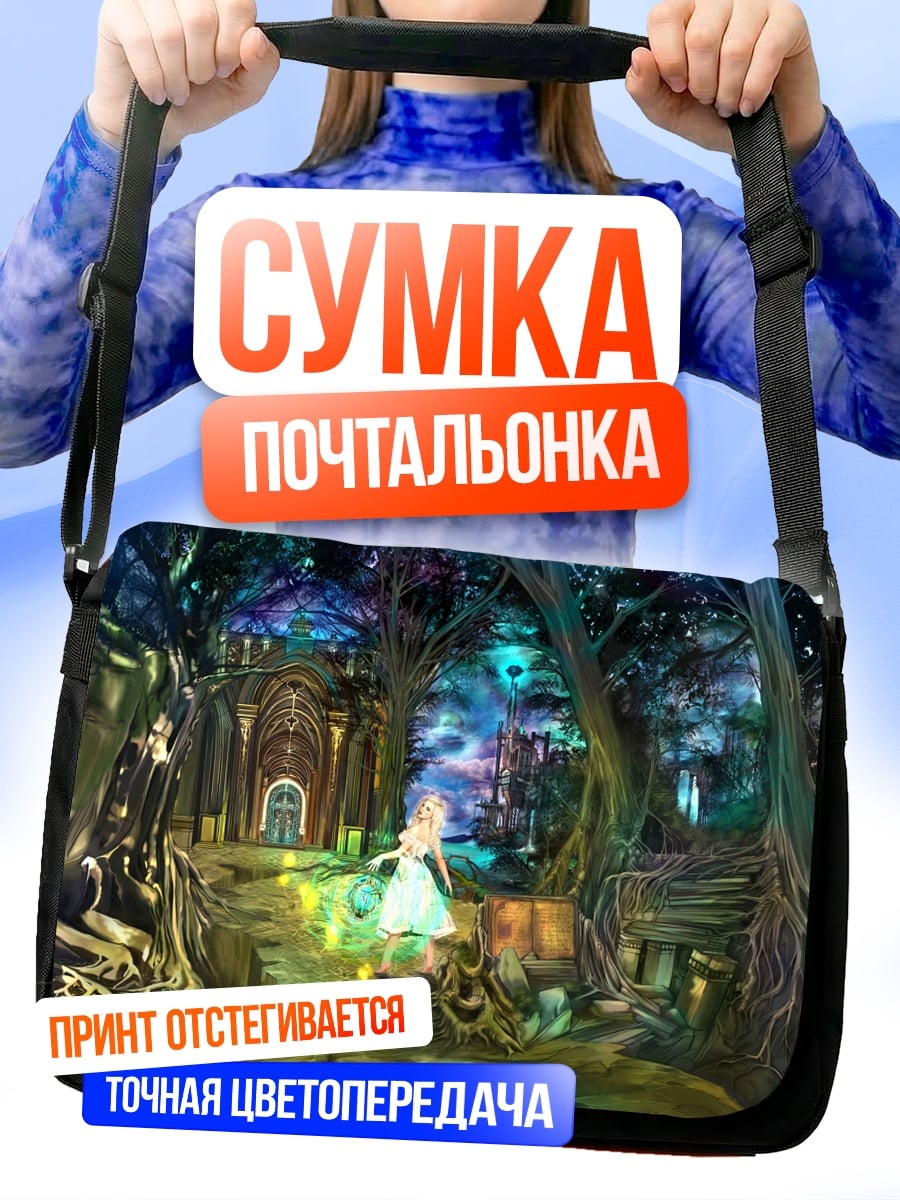 Сумка-почтальонка Зачарованный лес
