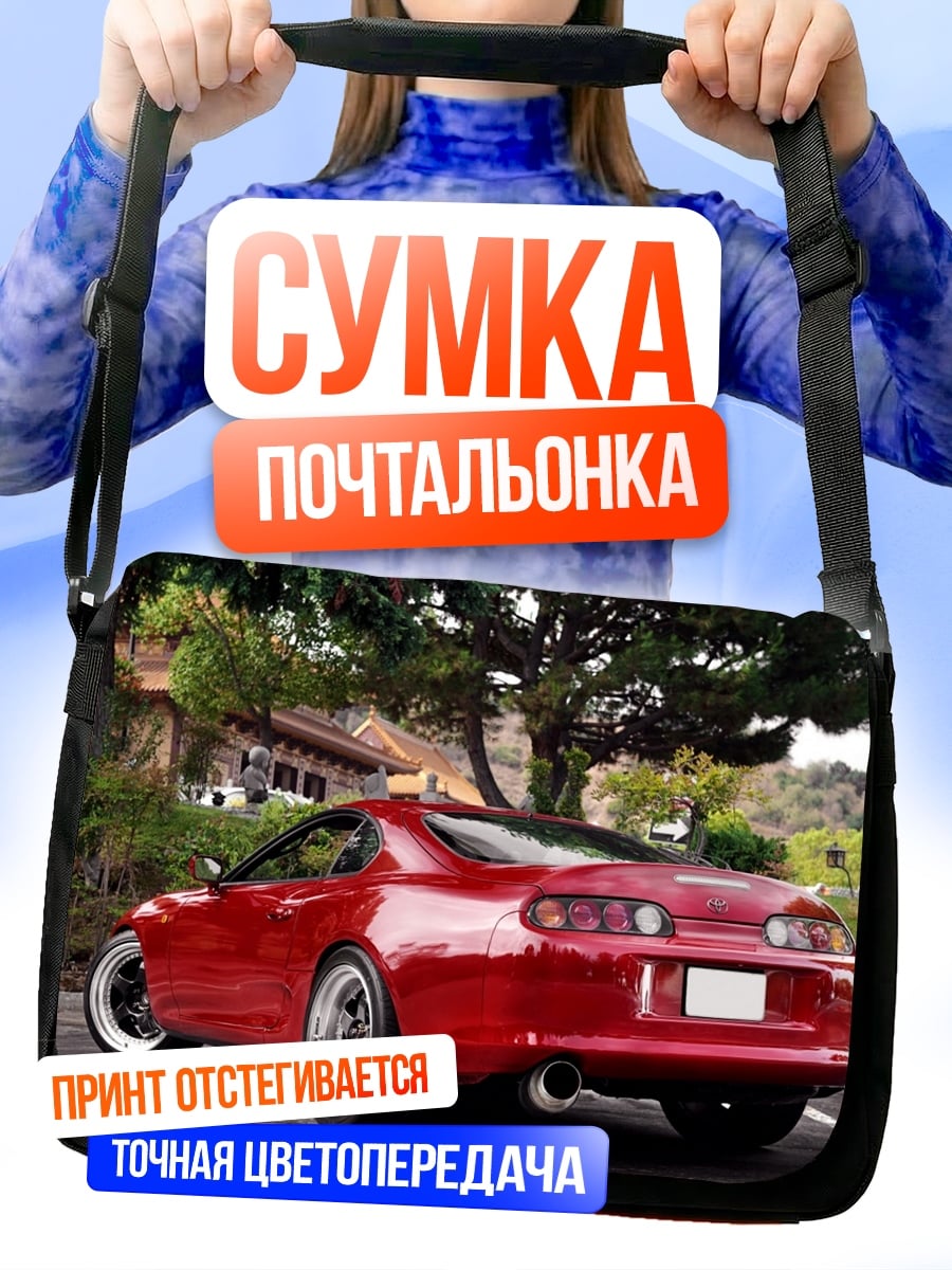Сумка-почтальонка Красный спорткар