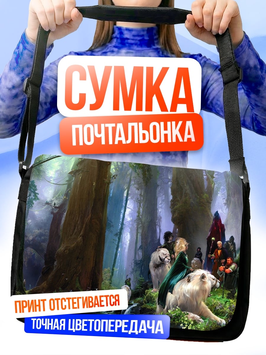 Сумка-почтальонка Лесная сказка