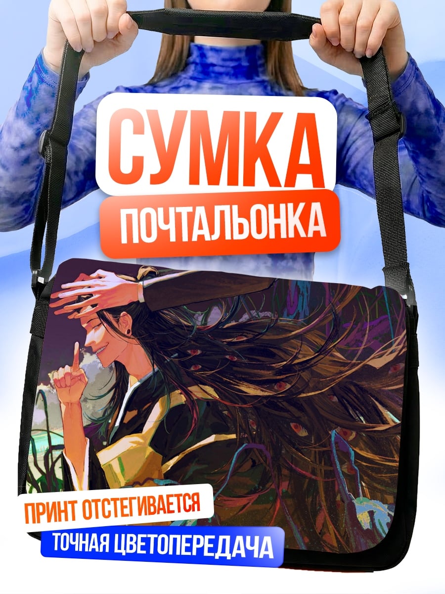 Сумка-почтальонка девушка с волосами