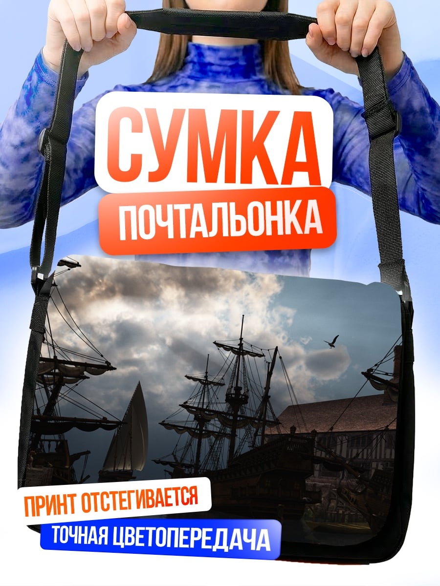 Сумка-почтальонка пиратские корабли
