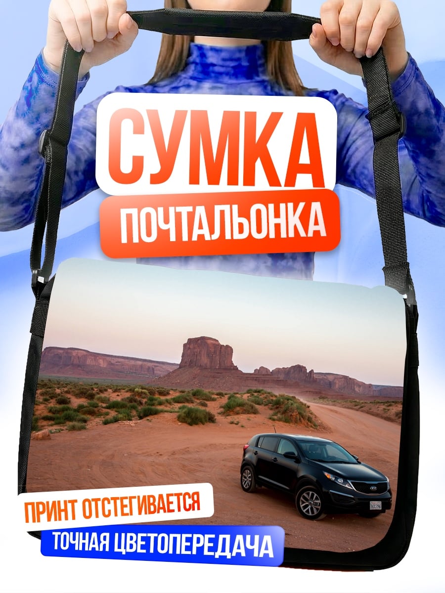 Сумка-почтальонка джип в пустыне