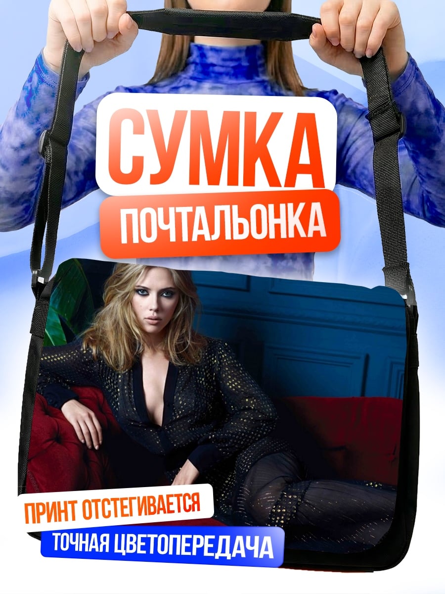 Сумка-почтальонка черное платье