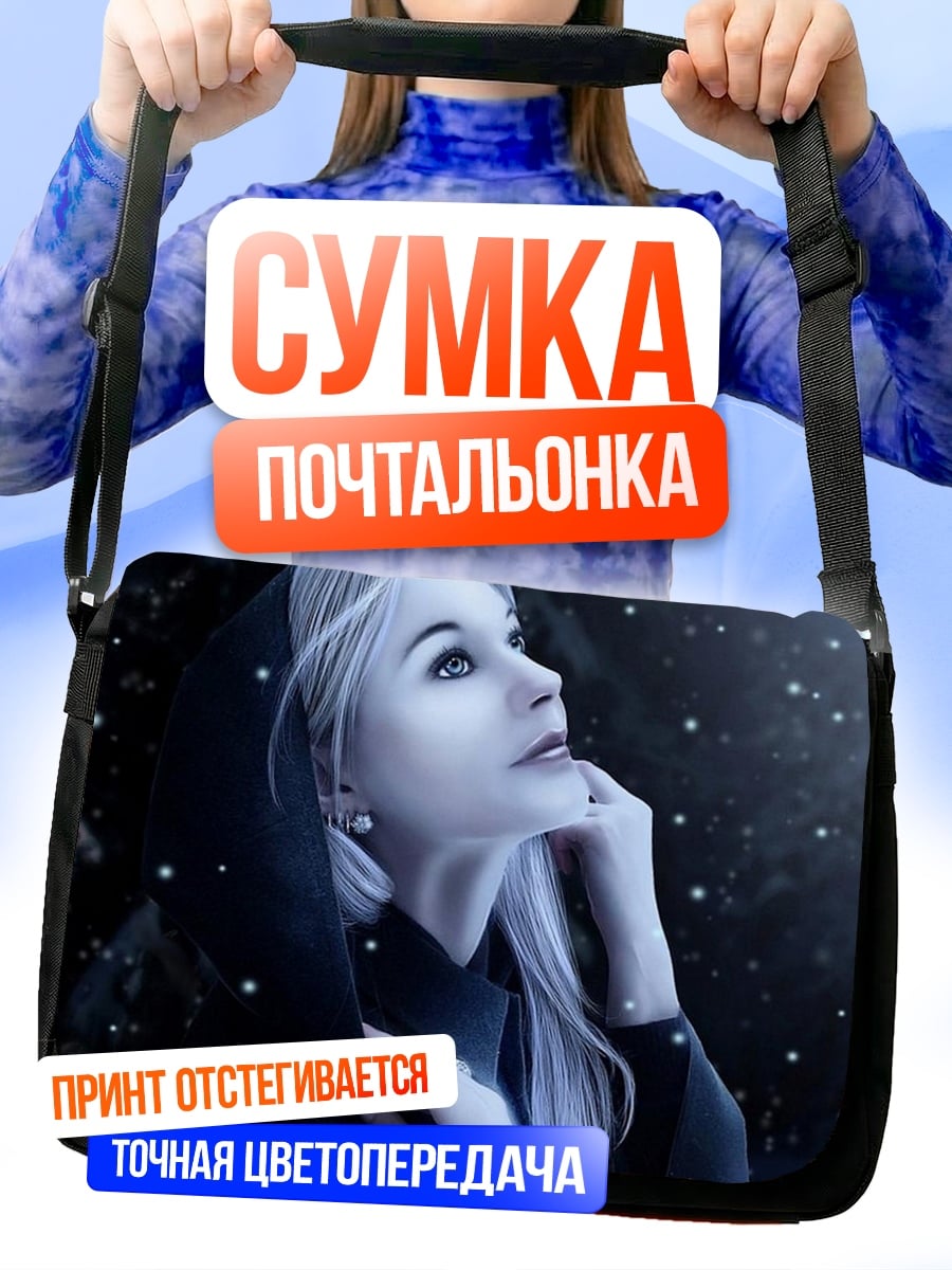 Сумка-почтальонка Девушка в капюшоне