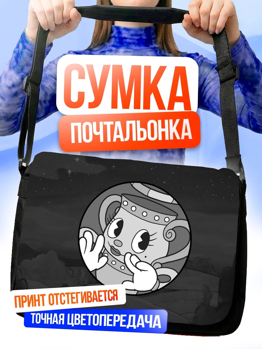 Сумка-почтальонка Чашка из мультфильма