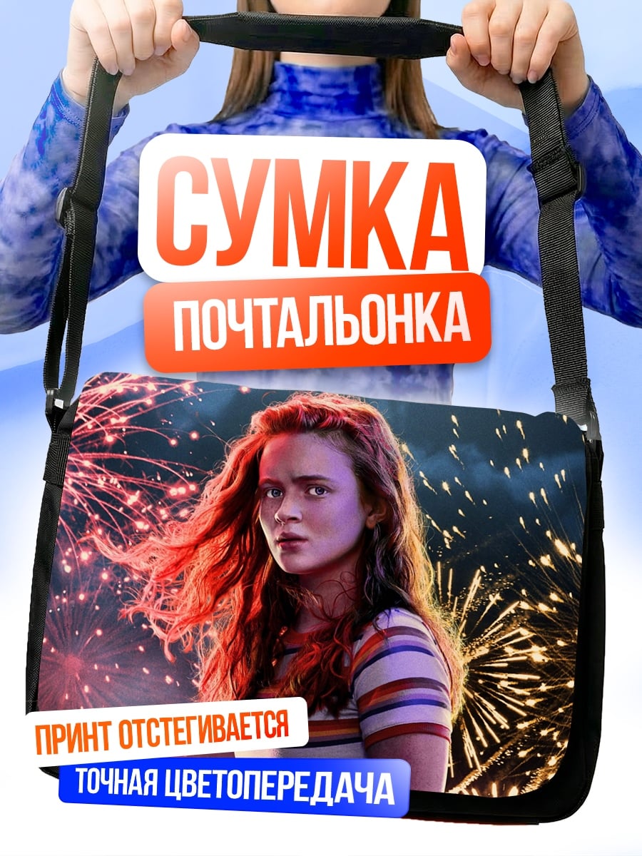 Сумка-почтальонка Девушка фейерверк