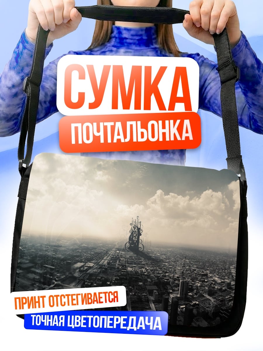 Сумка-почтальонка Город будущего