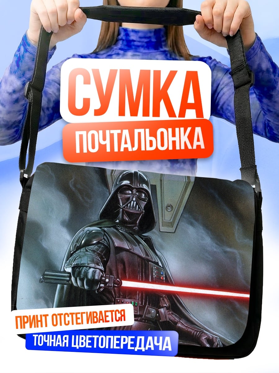 Сумка-почтальонка Дарт Вейдер
