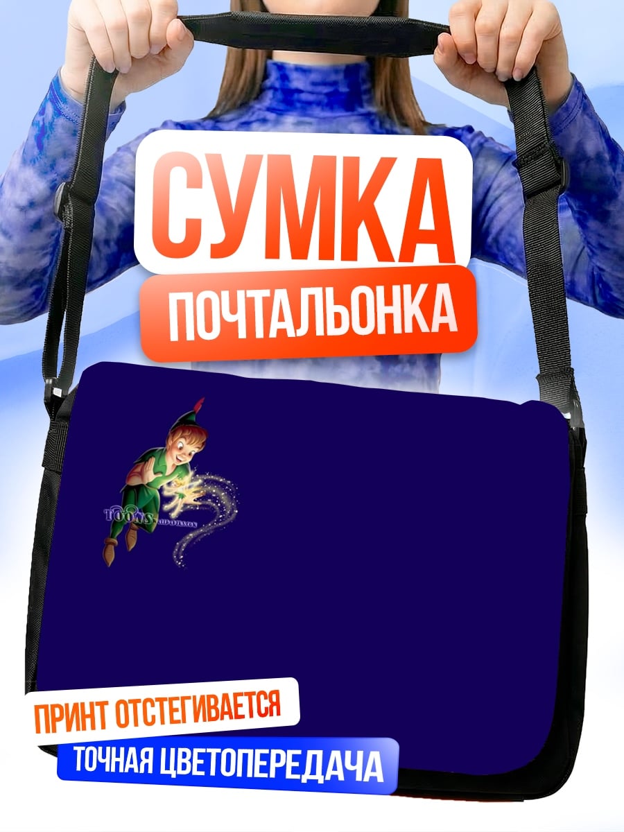 Сумка-почтальонка Питер Пэн