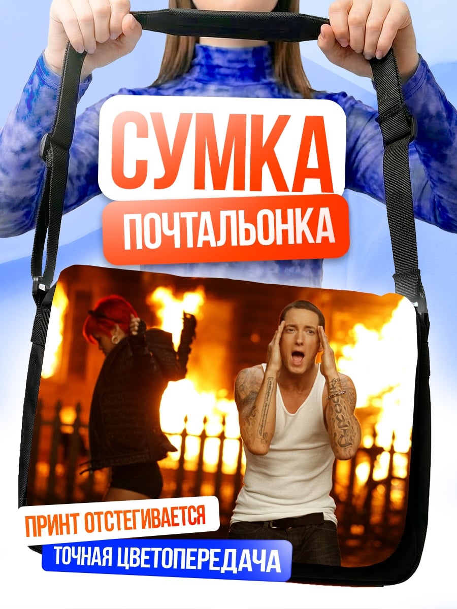 Сумка-почтальонка рэпер в огне