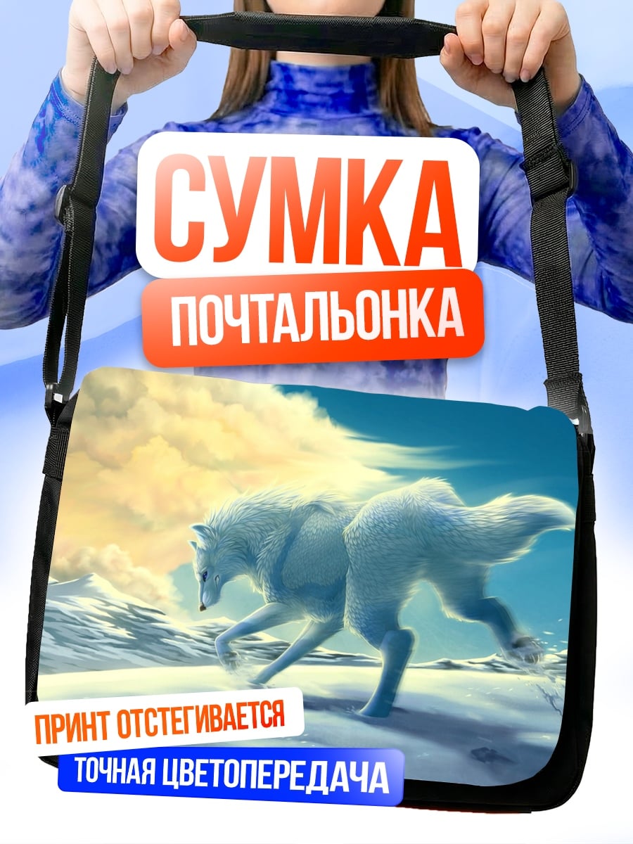 Сумка-почтальонка белый волк в снегах