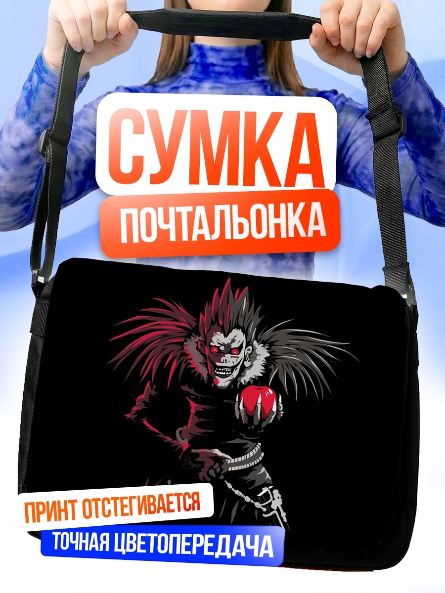 Сумка-почтальонка Рюук с яблоком