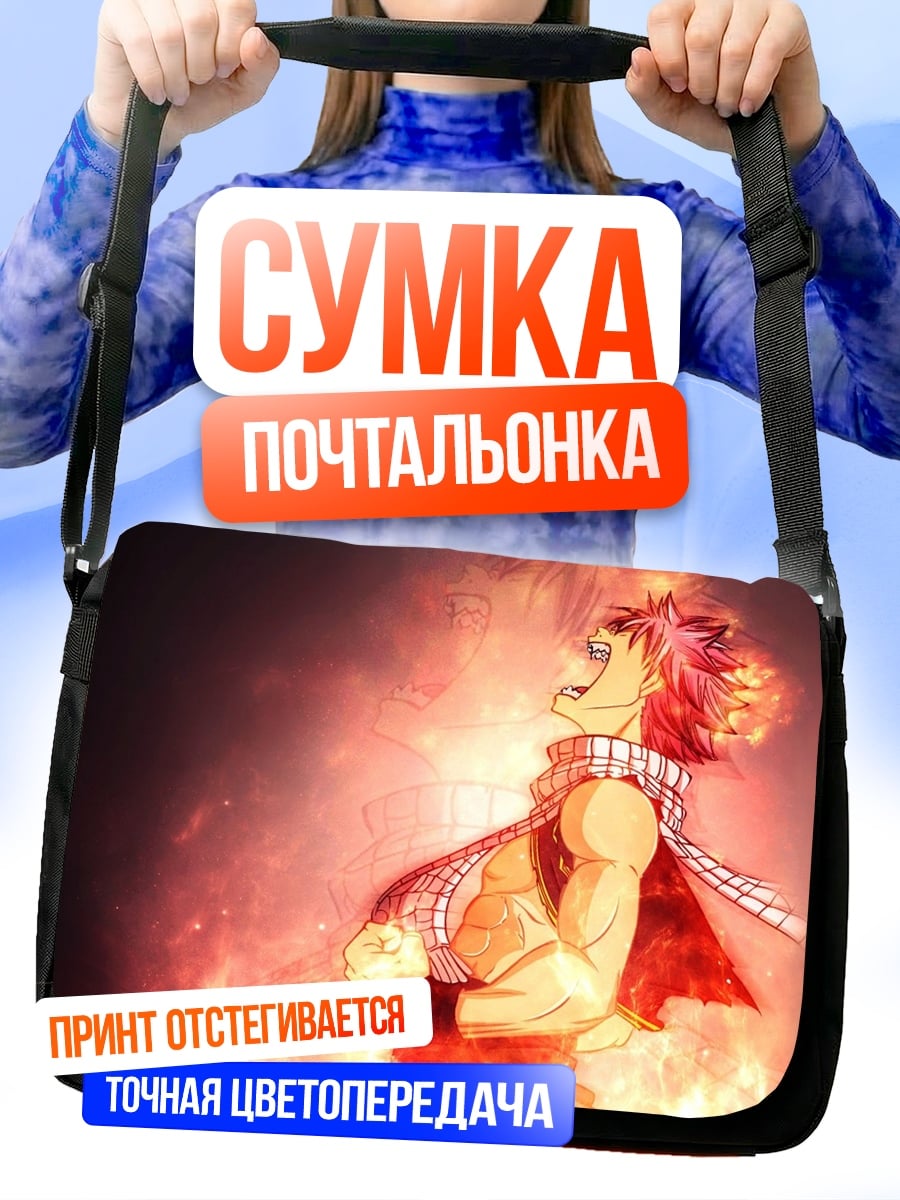 Сумка-почтальонка Огненный дракон Нацу