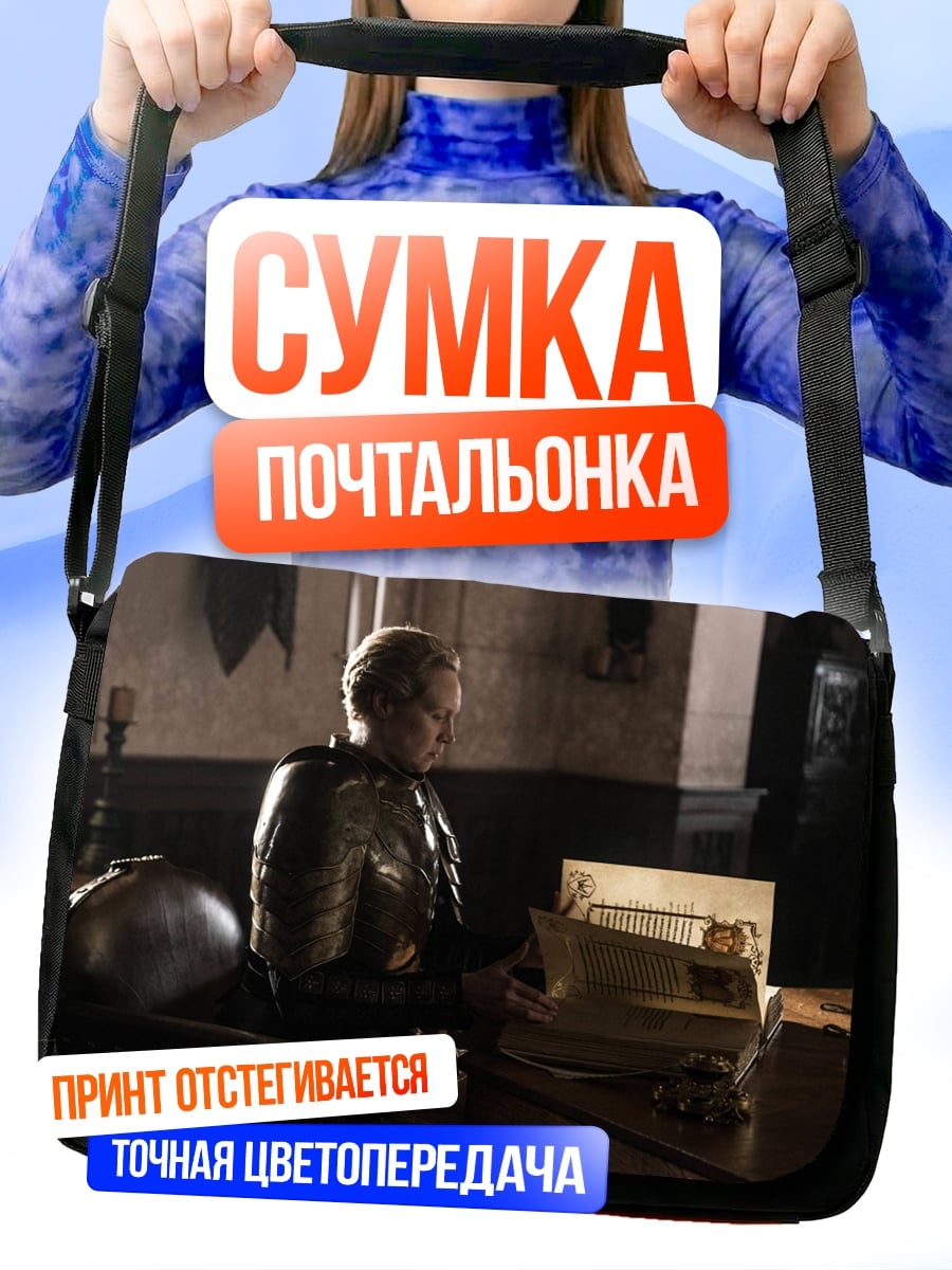 Сумка-почтальонка женщина у пишущей машинки
