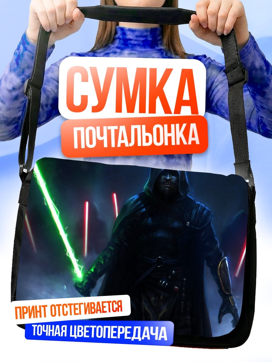 Сумка-почтальонка ситх с мечом
