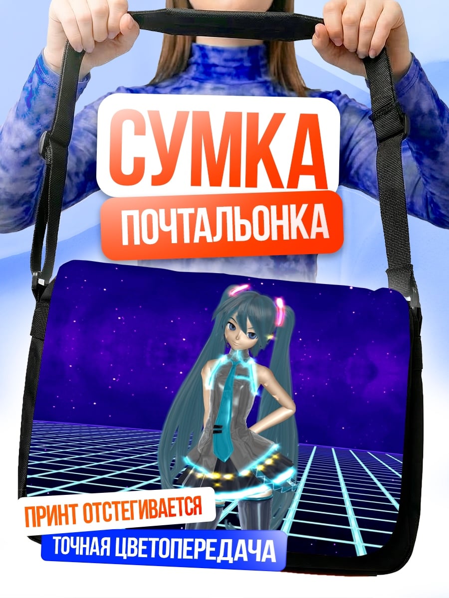 Сумка-почтальонка Мику киберпанк
