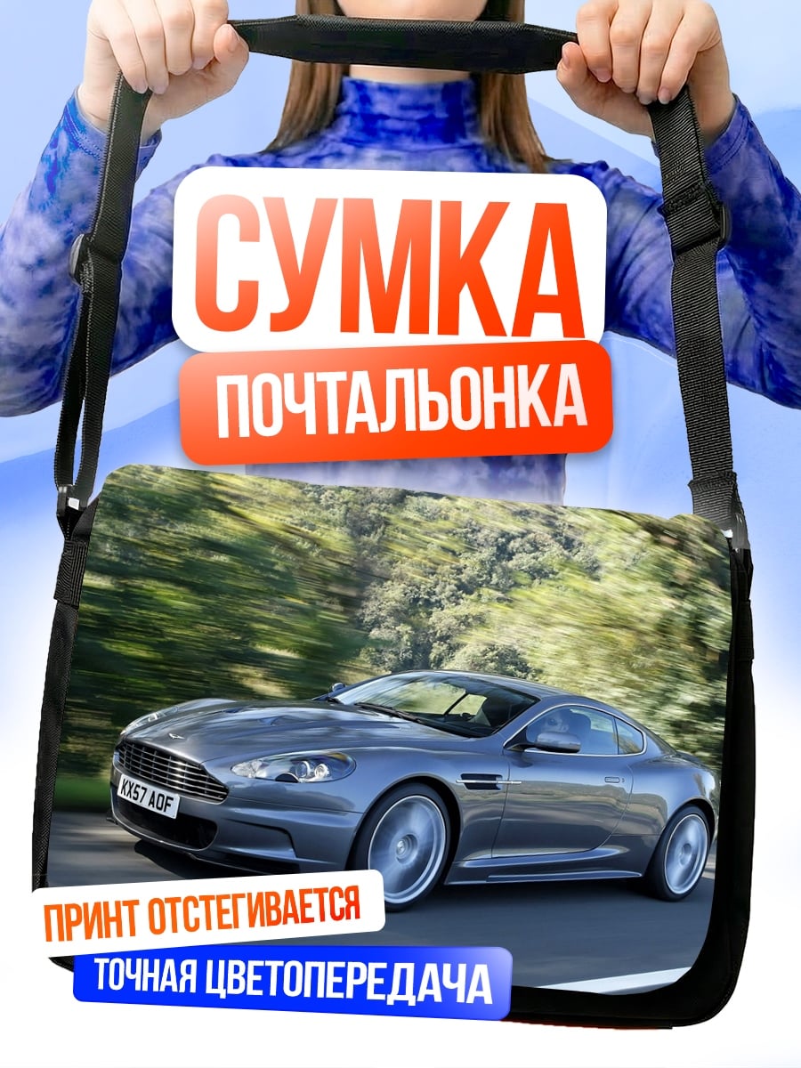 Сумка-почтальонка Спортивный автомобиль