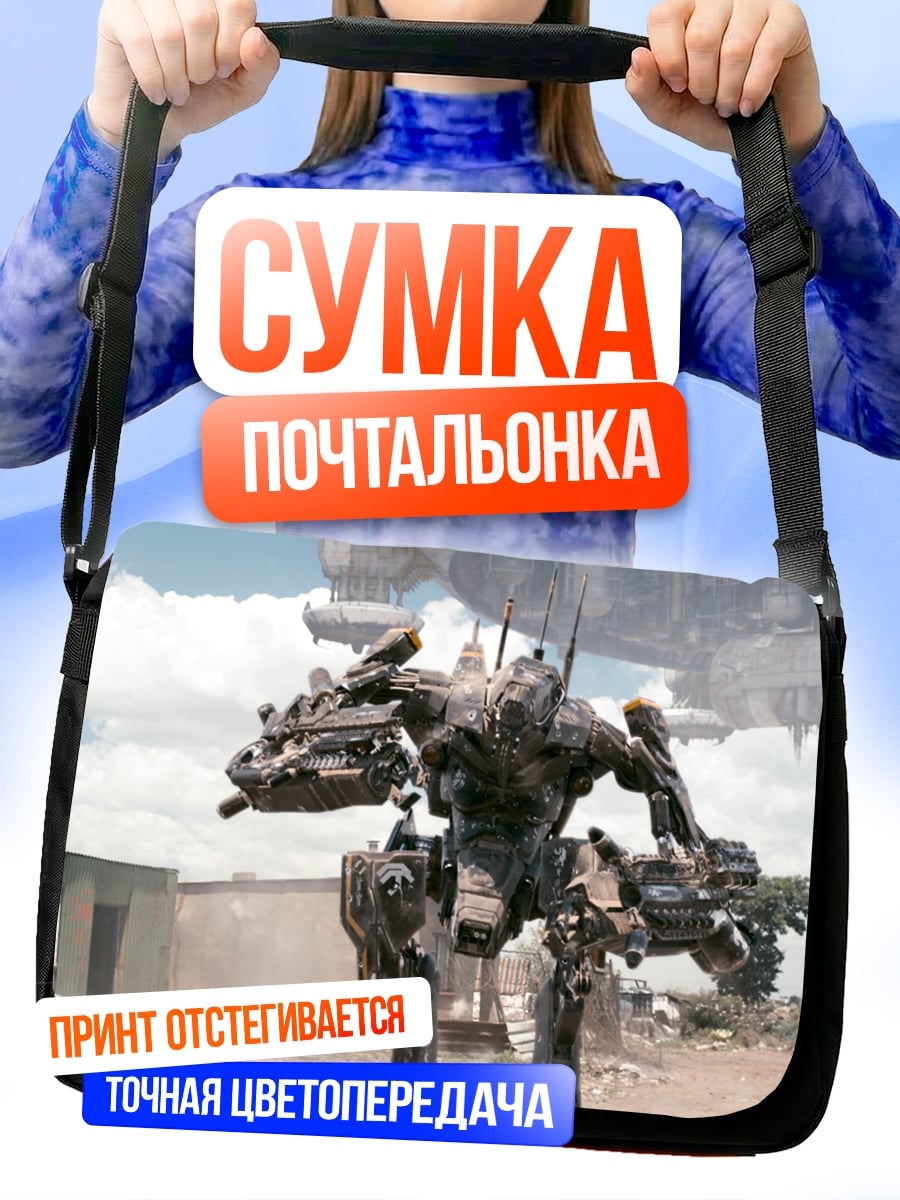 Сумка-почтальонка боевой робот