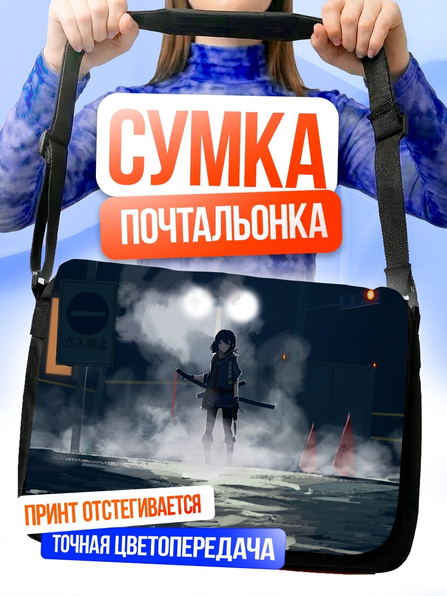 Сумка-почтальонка Девушка с катаной