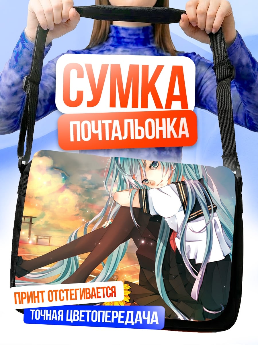 Сумка-почтальонка грустная аниме девушка