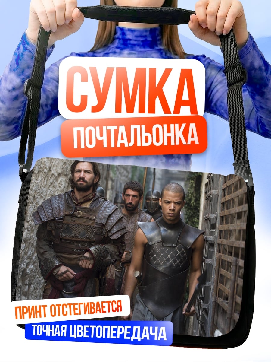 Сумка-почтальонка Римские легионеры