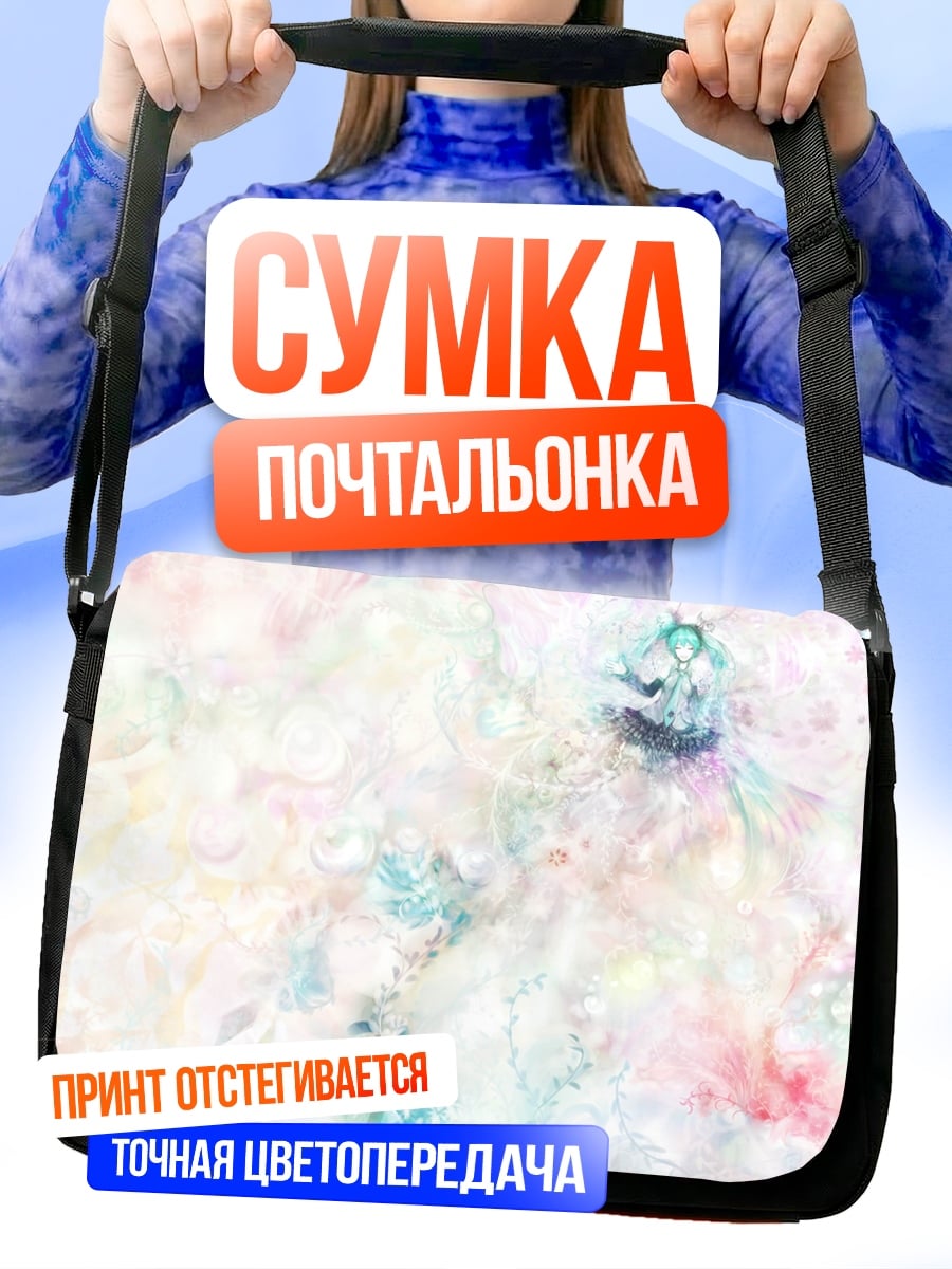 Сумка-почтальонка Нежная акварель