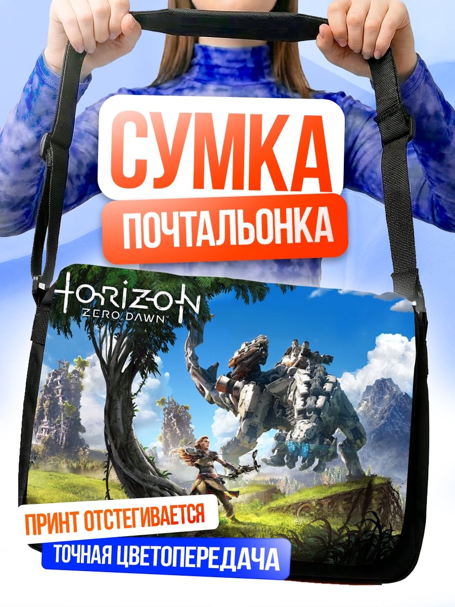 Сумка-почтальонка Horizon Zero Dawn