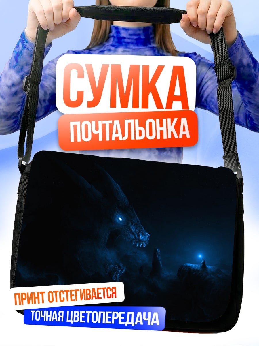 Сумка-почтальонка Дракон в ночи