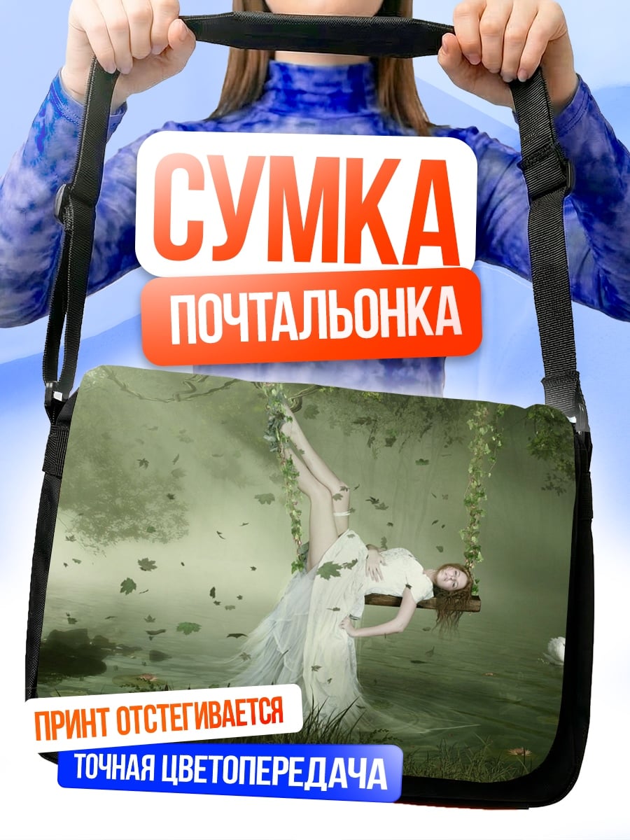 Сумка-почтальонка Лесная фея