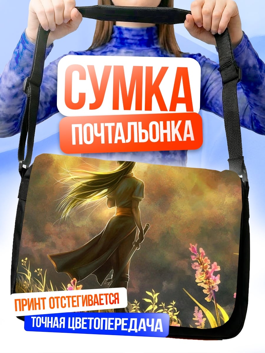 Сумка-почтальонка Девушка на холме