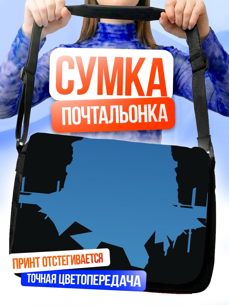 Сумка-почтальонка Синий силуэт города