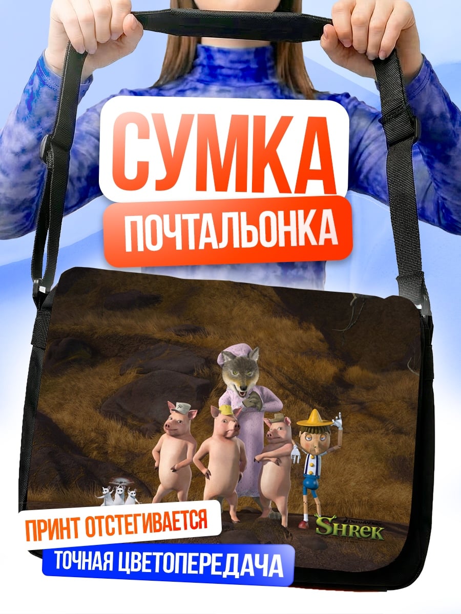 Сумка-почтальонка Персонажи Шрека