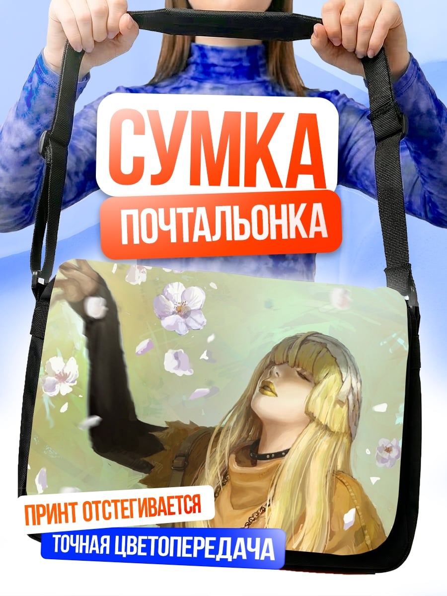 Сумка-почтальонка Девушка с цветами