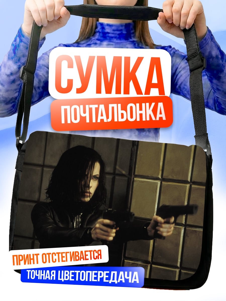 Сумка-почтальонка Селена в бою