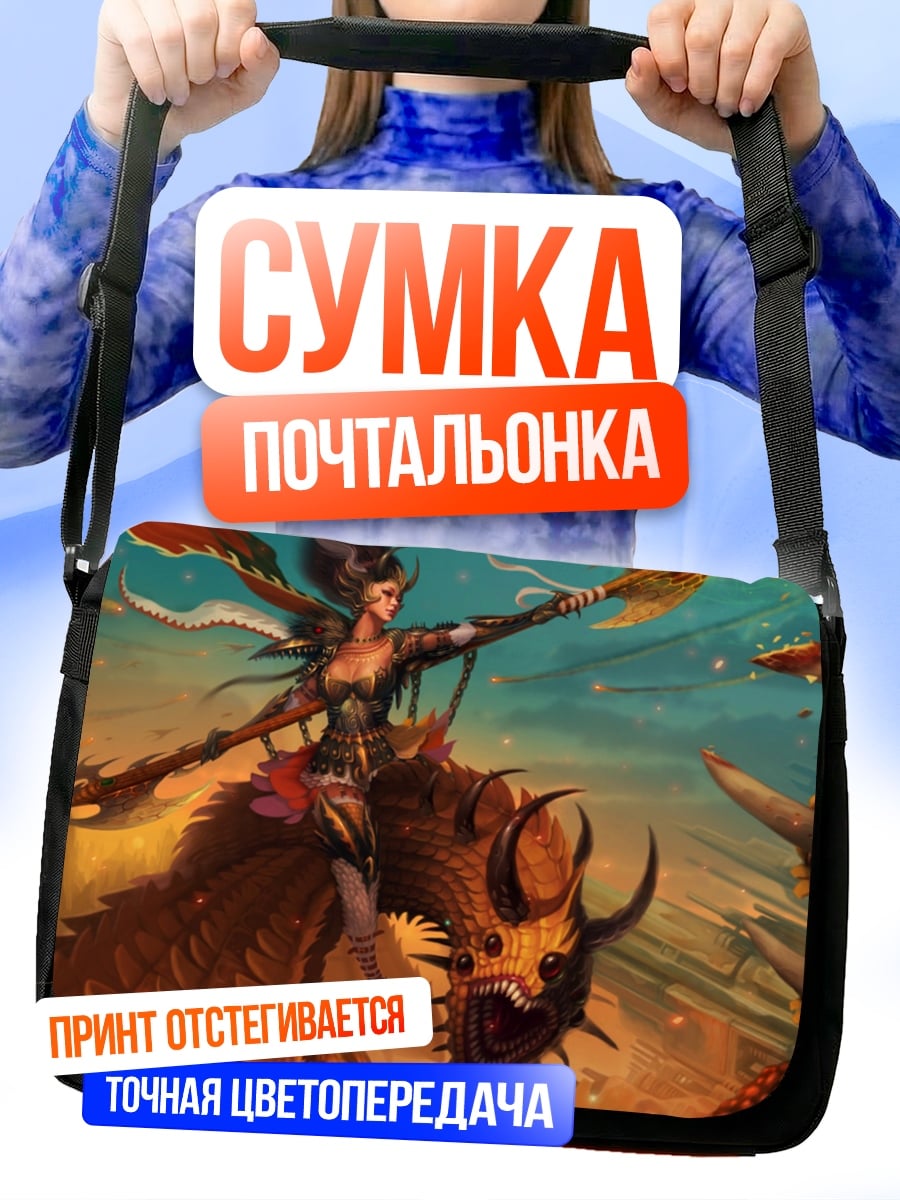 Сумка-почтальонка Воительница на звере