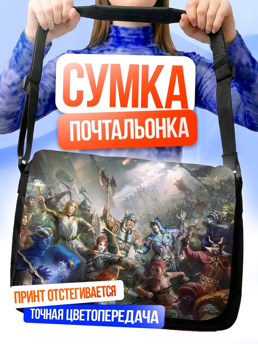 Сумка-почтальонка Эпическая фэнтези битва