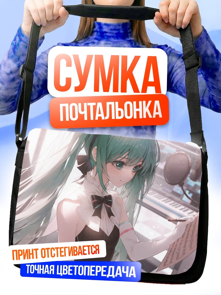 Сумка-почтальонка Мику Хацунэ за пианино