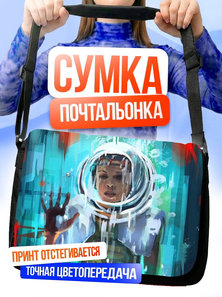 Сумка-почтальонка Девушка в шлеме
