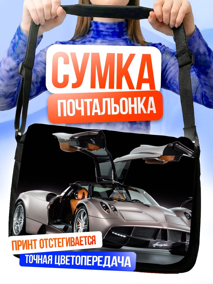Сумка-почтальонка суперкар с дверями