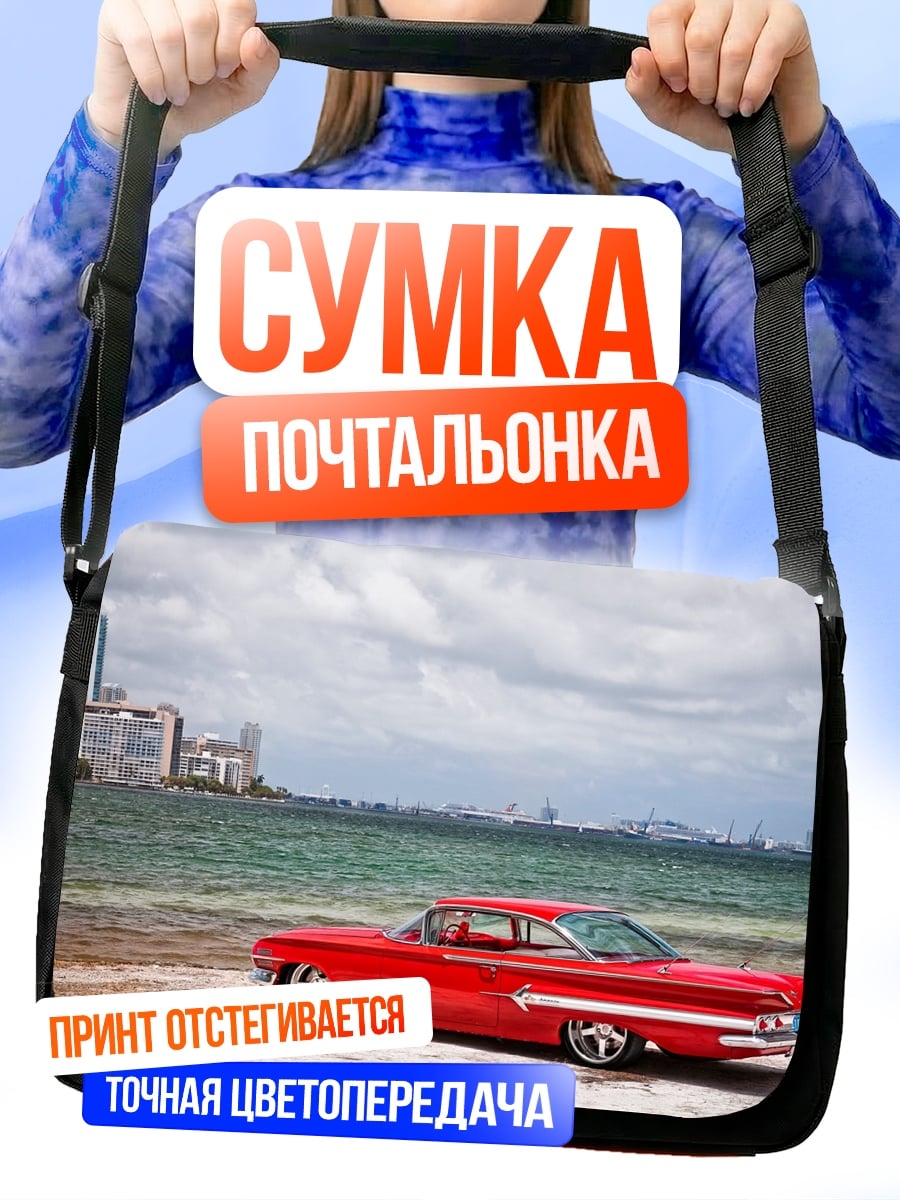 Сумка-почтальонка красный ретро автомобиль