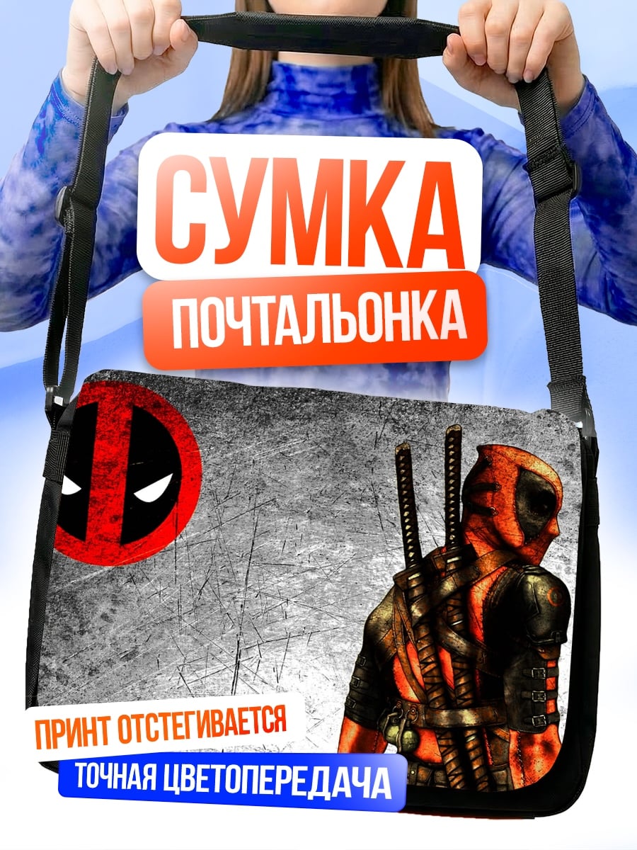 Сумка-почтальонка Дэдпул логотип