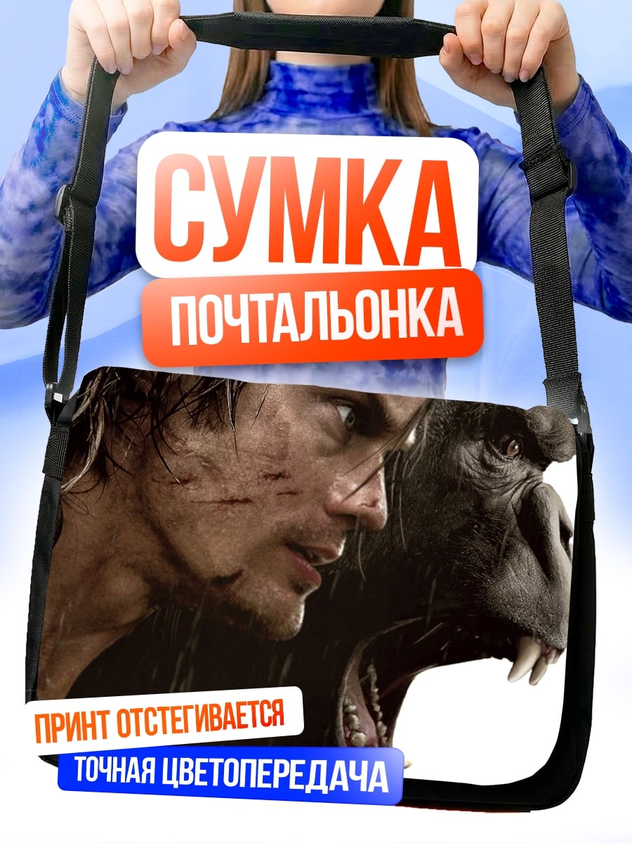 Сумка-почтальонка Тарзан и горилла