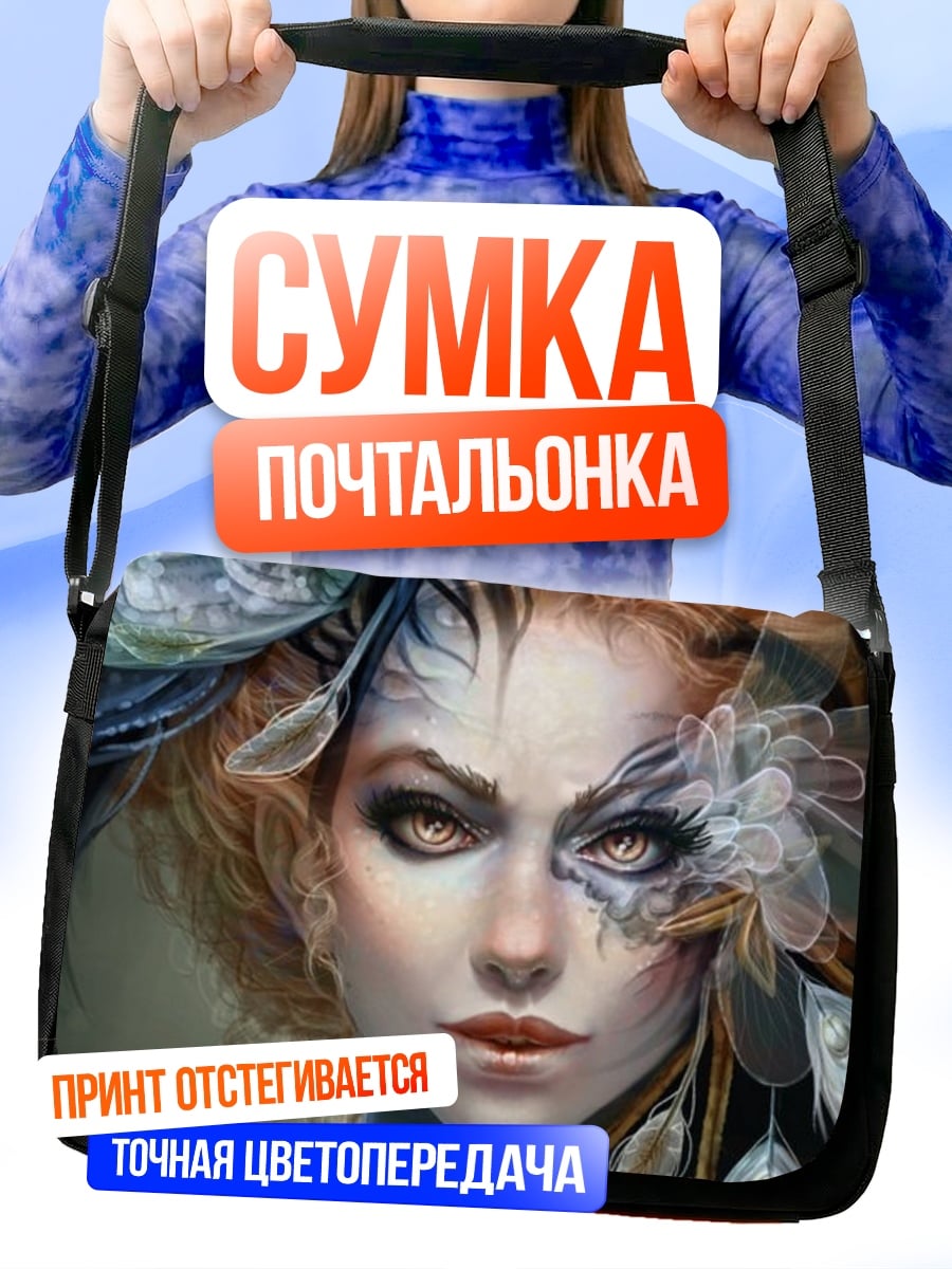 Сумка-почтальонка Девушка с перьями