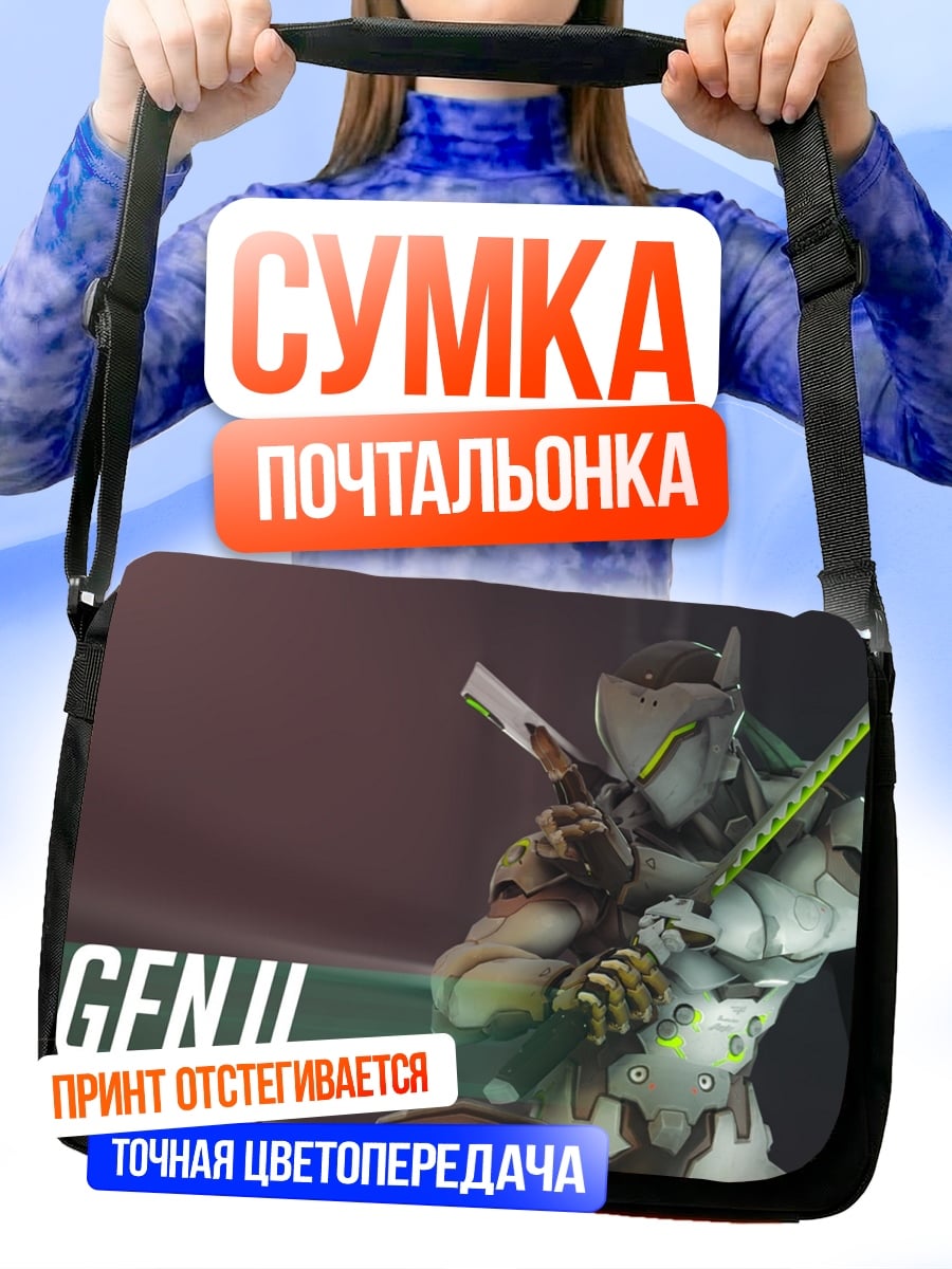 Сумка-почтальонка Гендзи