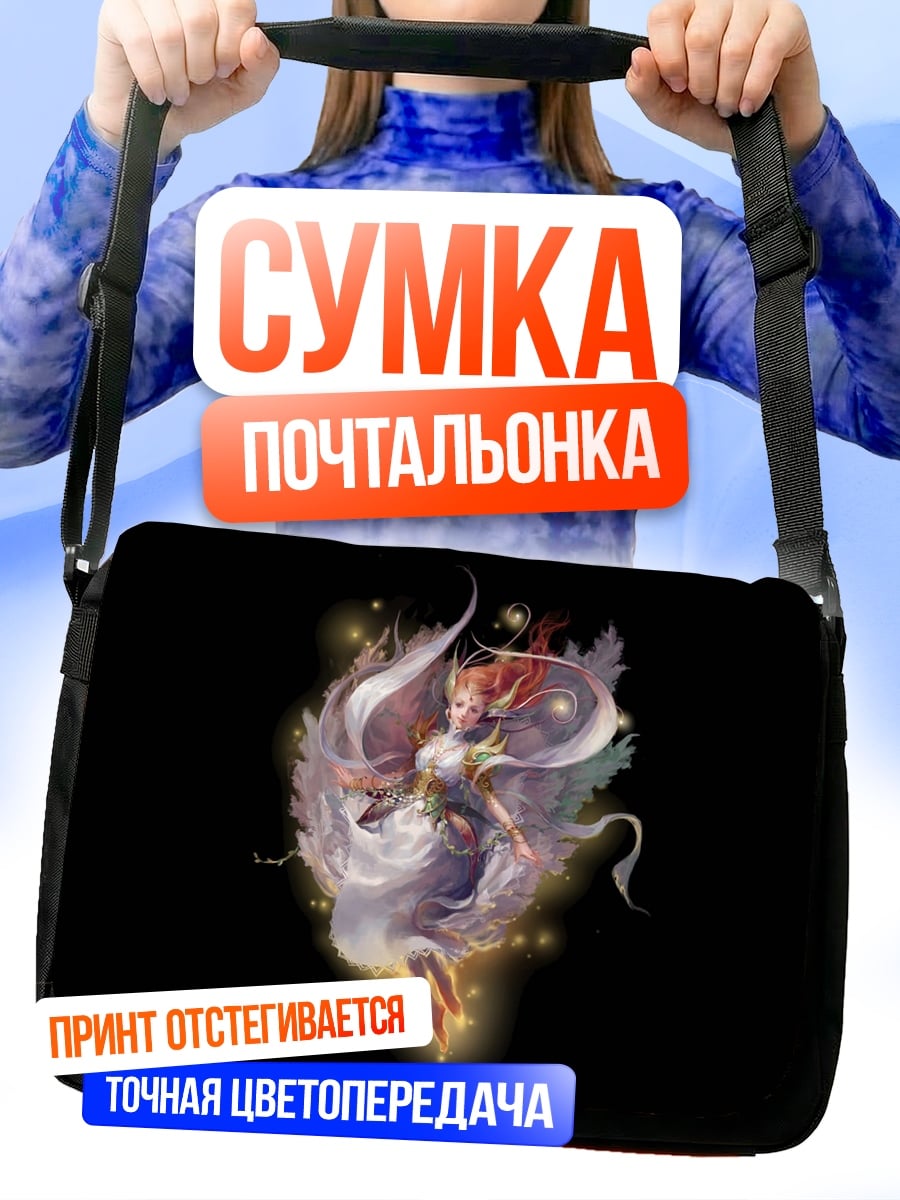 Сумка-почтальонка Сияющая фея