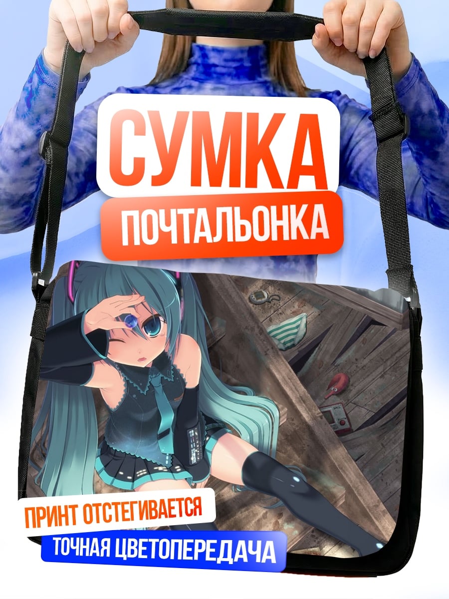 Сумка-почтальонка Аниме девушка Мику